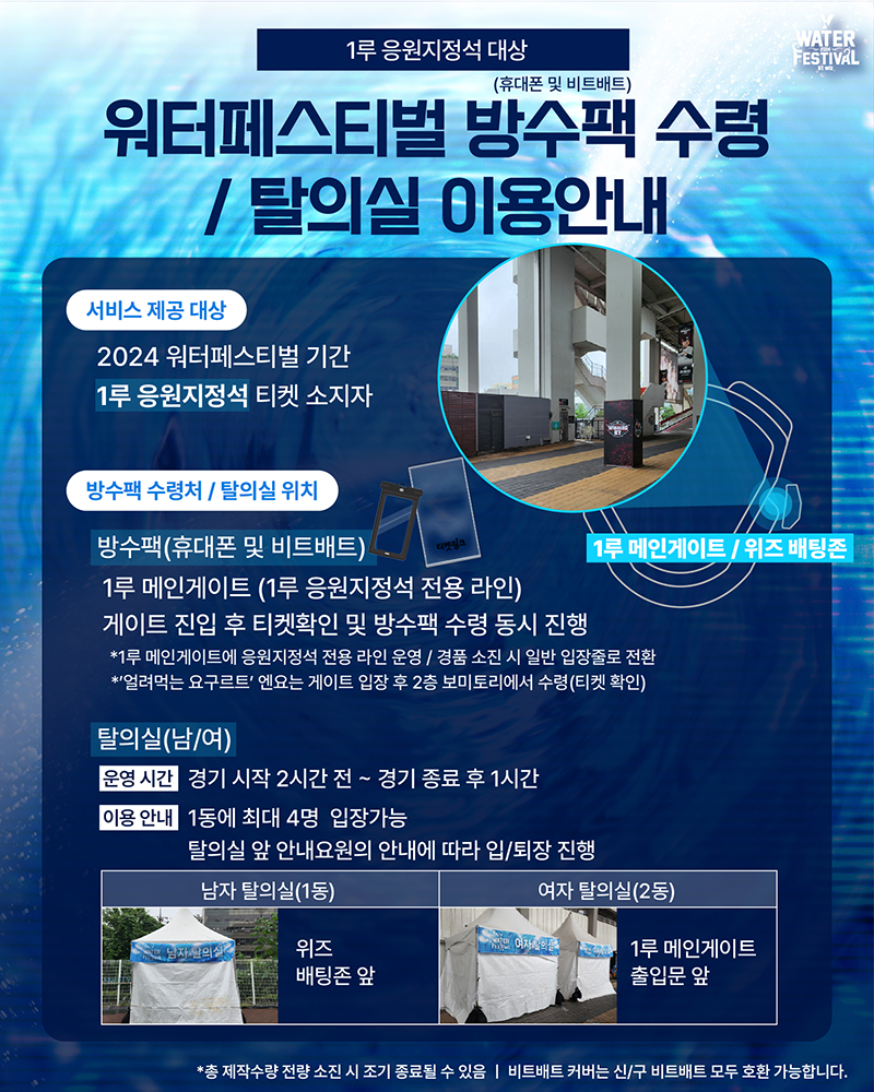 워터위즈 이미지